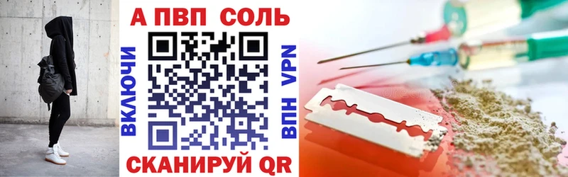 ОМГ ОМГ вход  Короча  APVP Соль 