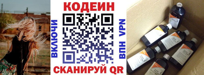 Кодеиновый сироп Lean напиток Lean (лин)  Короча 